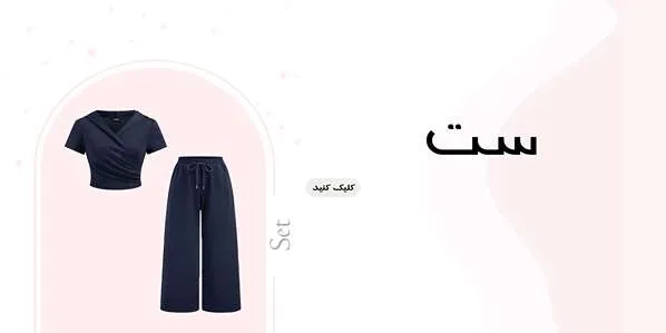 دسته بندی ستtandook.ir