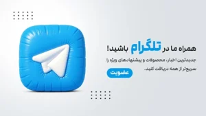 tel- tandook-