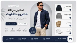 تندوک مردانه