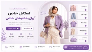 اسلایدر تندوک زنانه